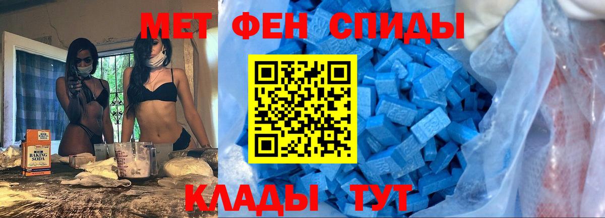 Амфетамин VHQ  Вход с VPN  Амфетамин  Тавда 