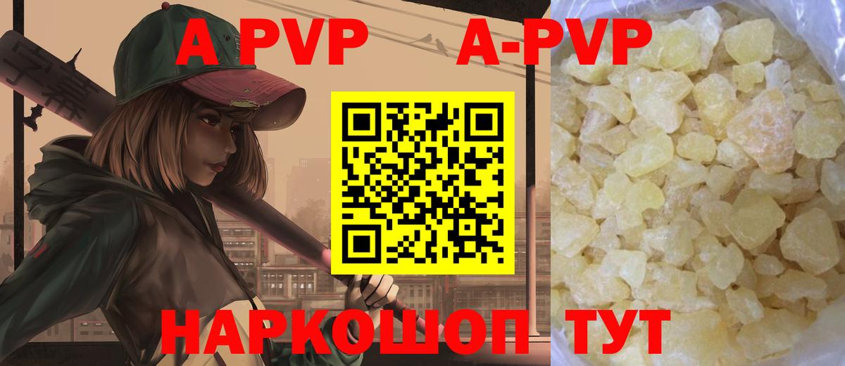 Alpha PVP крисы CK  Вход с VPN  дарнет шоп  Alpha-PVP  Альфа ПВП мука  Alpha PVP СК  Тавда 