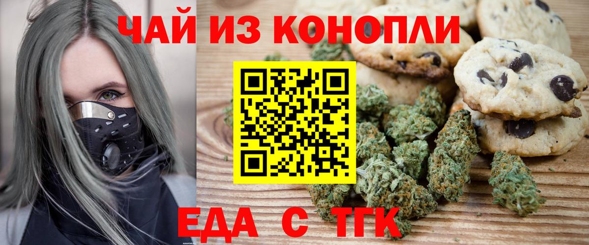 Cannafood конопля  Вход с VPN  Тавда 