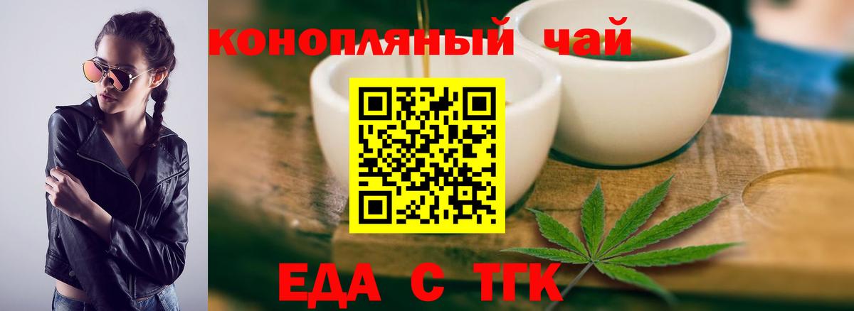 Cannafood конопля Тавда