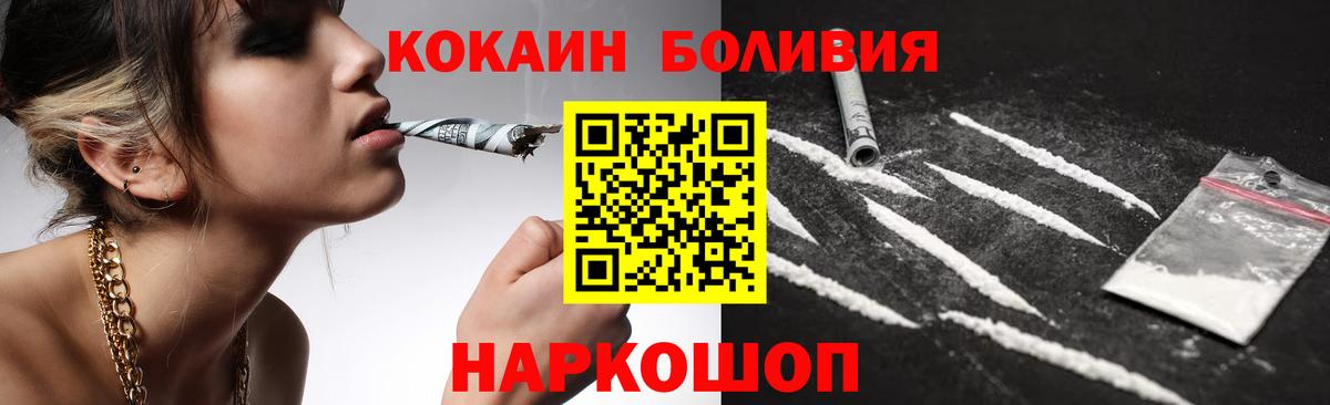 КОКАИН Перу  Вход с VPN  Тавда 