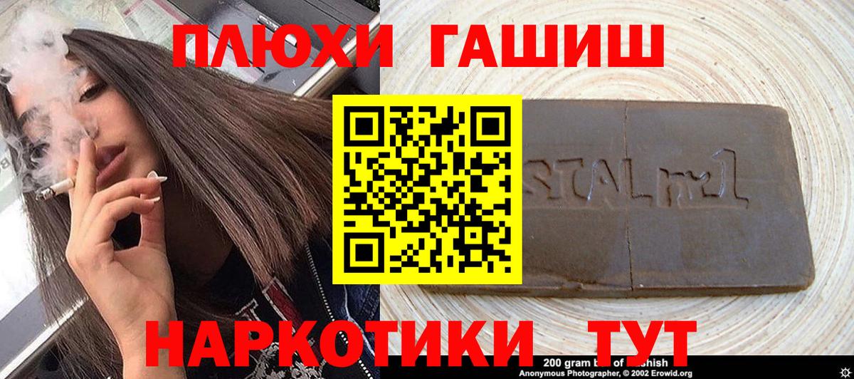 Гашиш 40% ТГК  Вход с VPN  Тавда 