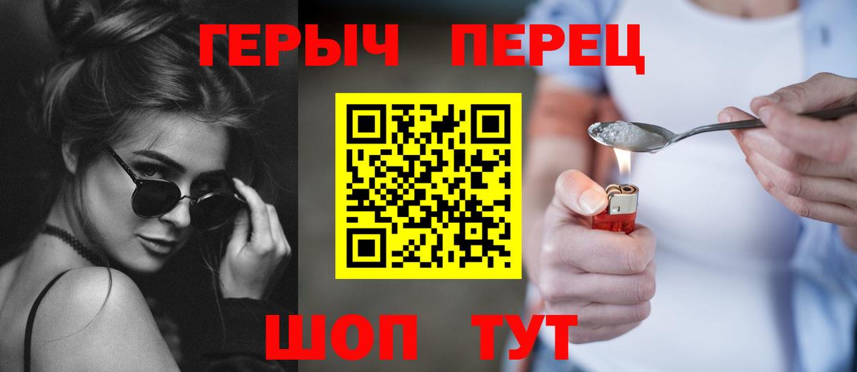 Героин герыч  Героин  Тавда  Вход с VPN 