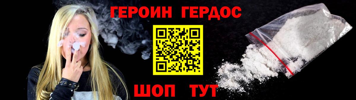 Героин белый Тавда