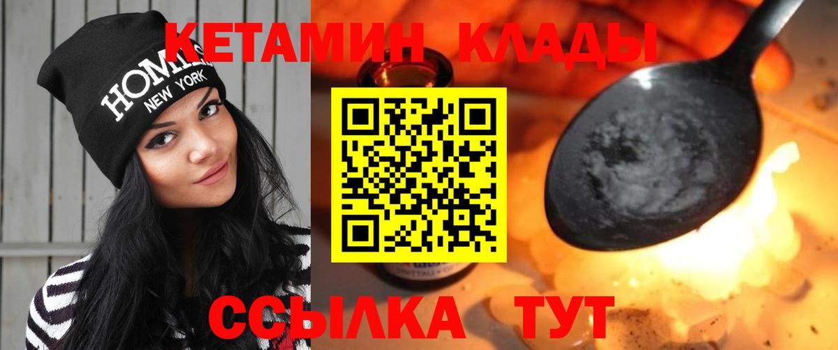 Тавда  КЕТАМИН ketamine  Вход с VPN 