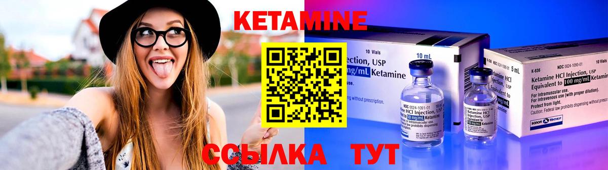 КЕТАМИН VHQ Тавда