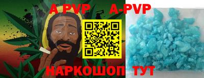 ALPHA-PVP Волгодонск