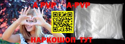 ALPHA-PVP Волгодонск
