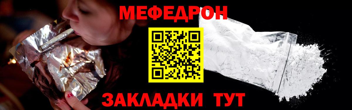 МЕФ  Тавда