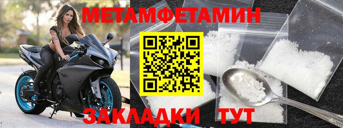 Метамфетамин винт Тавда