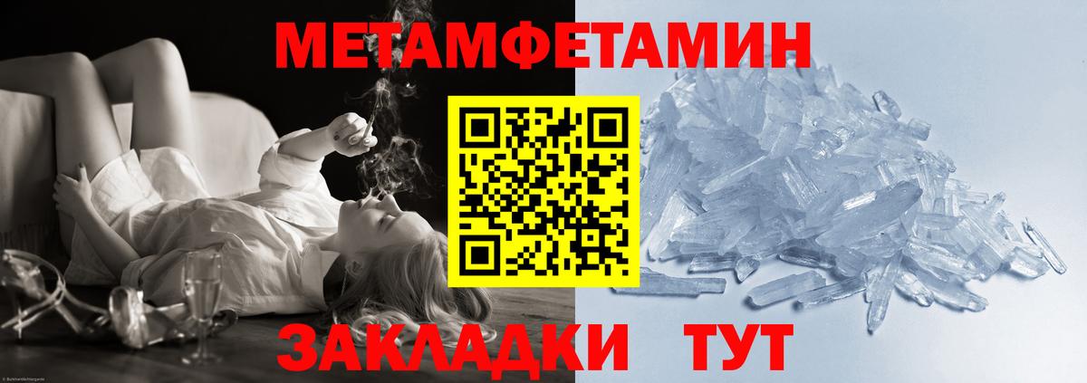 Метамфетамин мет  Вход с VPN  Тавда  Метамфетамин мет 