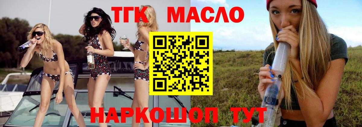 Тавда  ТГК гашишное масло  ТГК концентрат  Вход с VPN 