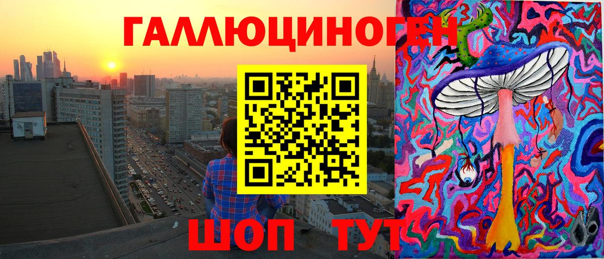 Тавда  Псилоцибиновые грибы прущие грибы  Галлюциногенные грибы прущие грибы  Вход с VPN 